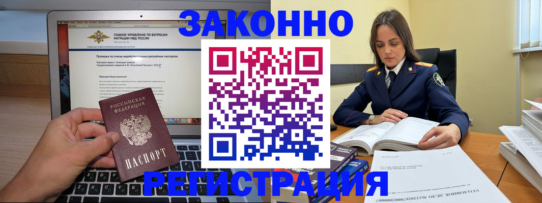 прописка гарантия в Вяземском