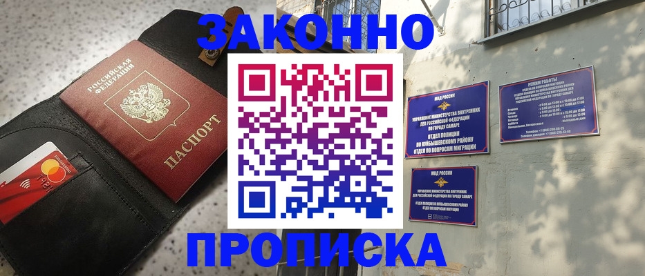 прописка паспорт в Вяземском