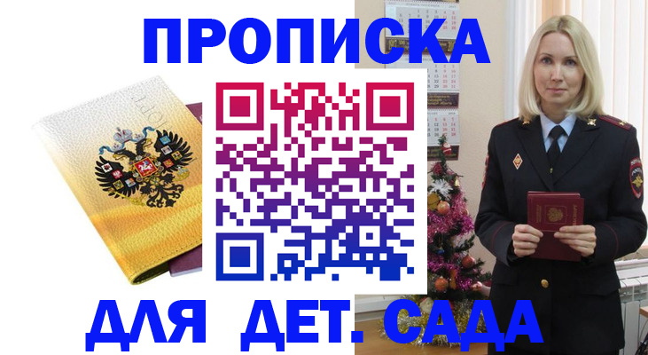 прописка регистрация в Вяземском